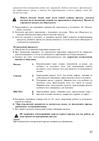 Страница 17