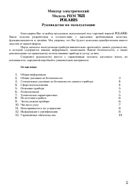 Страница 2