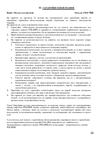 Страница 20