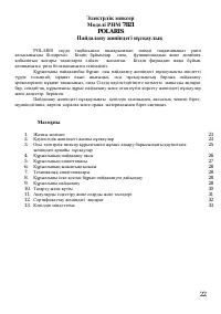 Страница 22