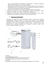 Страница 27