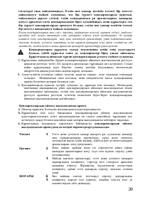 Страница 29