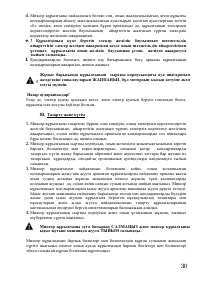 Страница 30