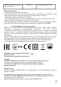 Страница 32