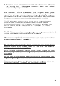 Страница 34