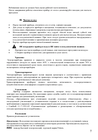 Страница 7