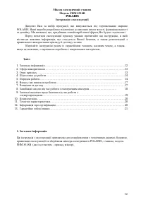 Страница 13