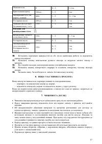 Страница 18