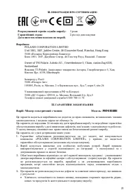 Страница 22