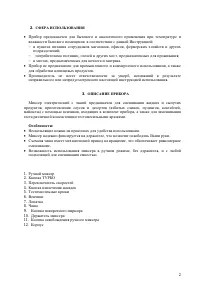 Страница 3