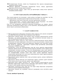 Страница 30
