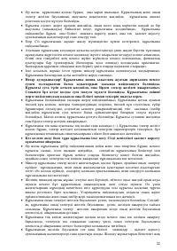 Страница 33