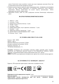 Страница 34