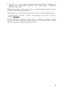 Страница 36
