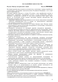Страница 10