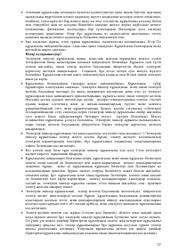Страница 28
