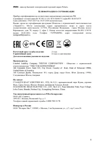 Страница 9