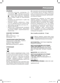 Страница 13