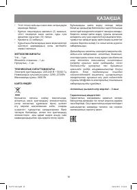 Страница 19