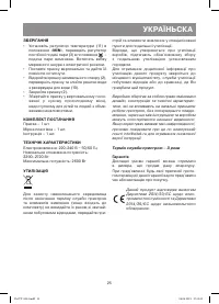 Страница 25