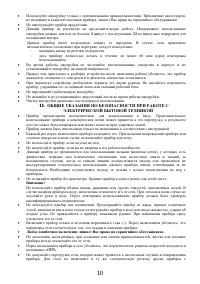 Страница 10