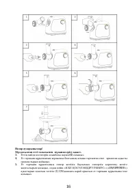 Страница 16