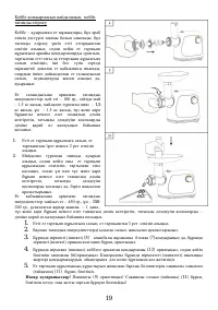 Страница 19