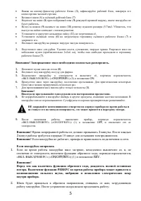 Страница 5