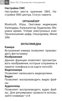 Страница 10
