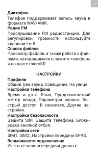 Страница 11