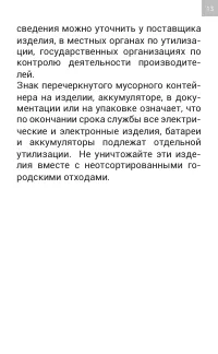 Страница 13