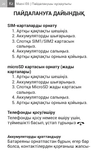 Страница 20