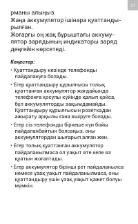 Страница 21