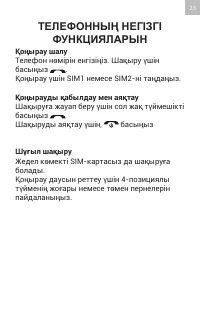 Страница 23