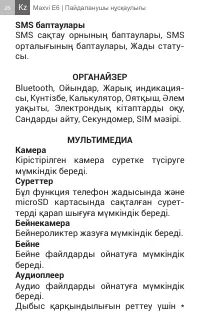 Страница 26
