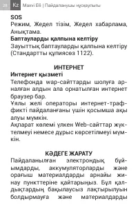 Страница 28