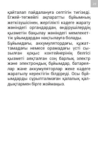 Страница 29