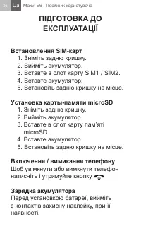 Страница 36