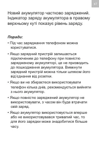 Страница 37