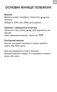Страница 39