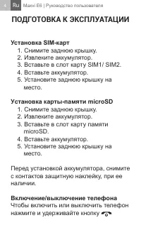 Страница 4