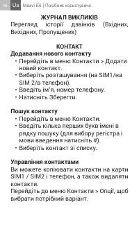 Страница 40