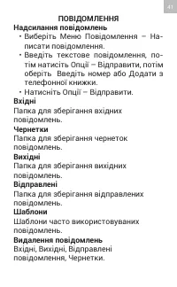 Страница 41