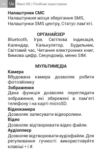 Страница 42