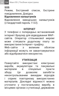 Страница 44