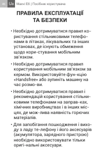 Страница 46