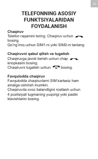 Страница 55