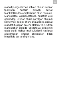 Страница 61