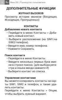 Страница 8