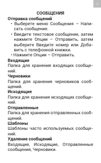 Страница 9